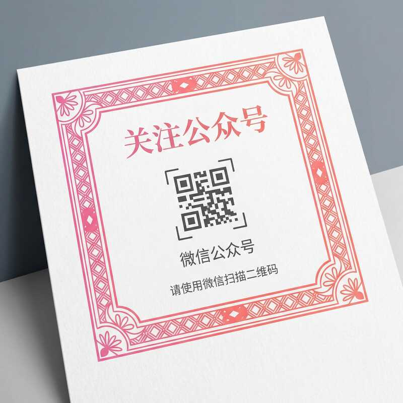 茄子视频公众号二维码